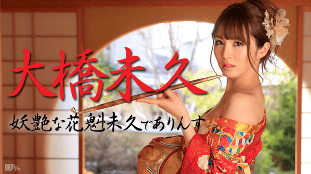 [CRB-021015-803] Đụ với cô gái nhật bản mặc Kimono Miku Ohashi